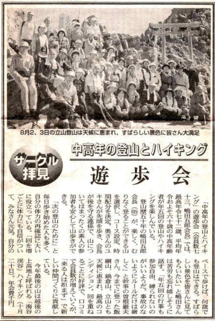 19960803 RiQځj [g}